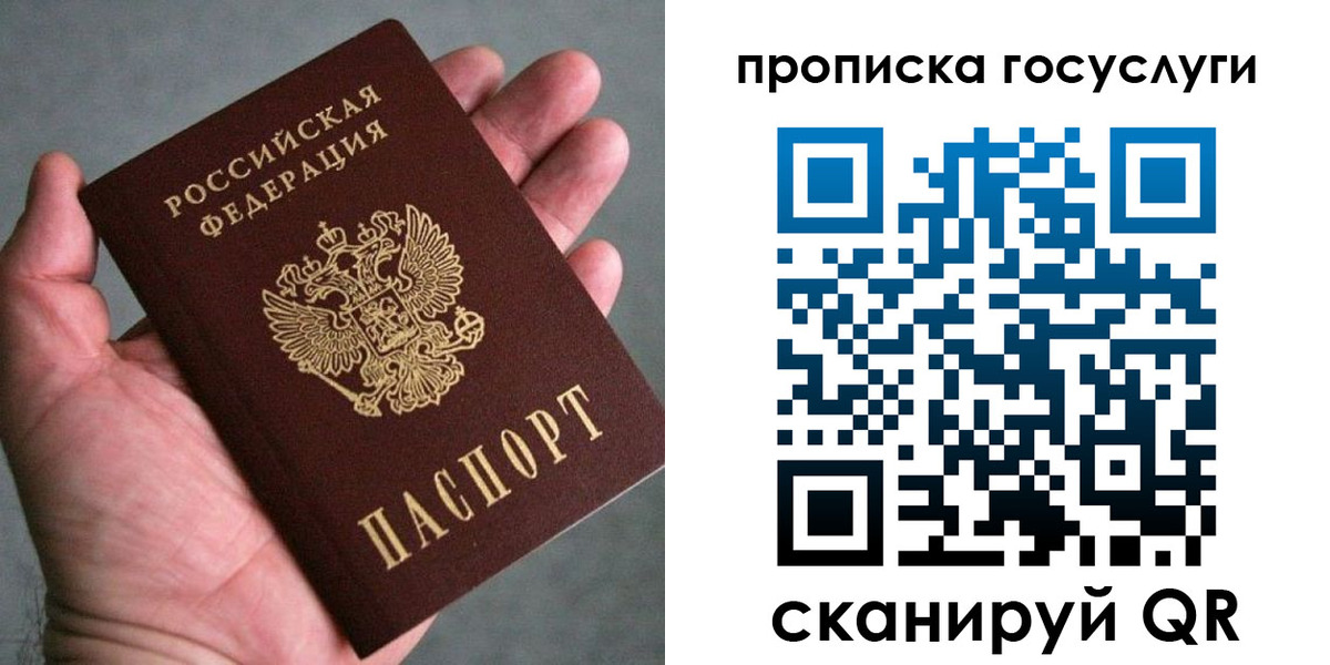 временная регистрация недорого в Артёме