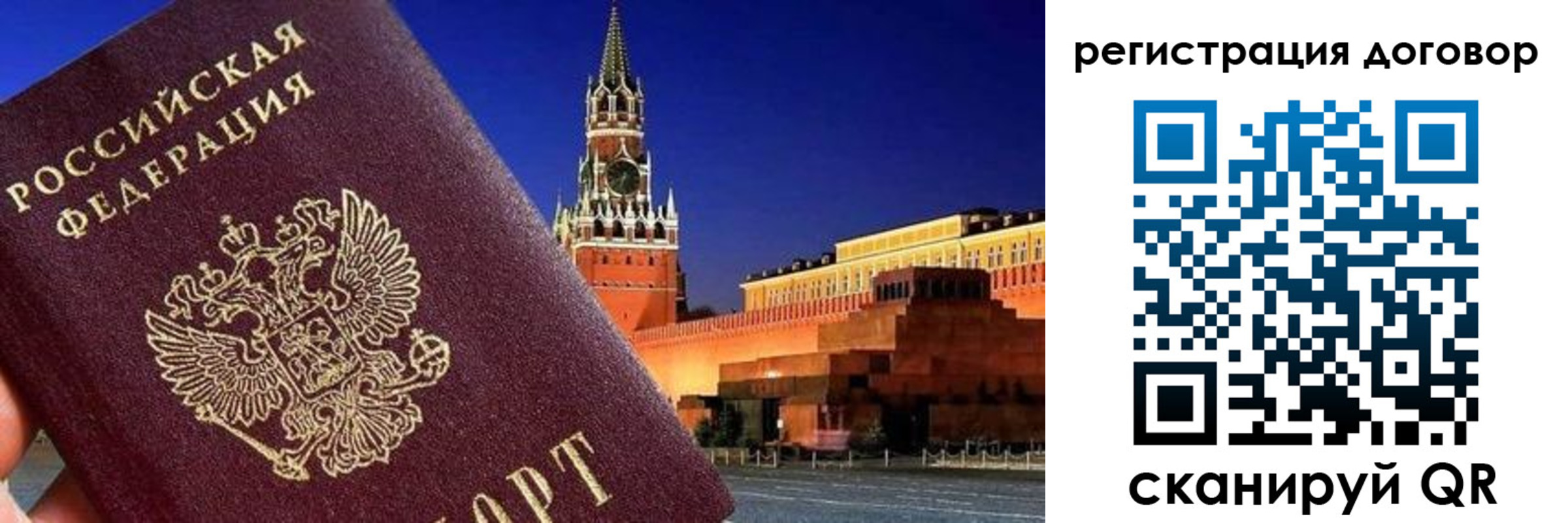 прописка регистрация в Артёме