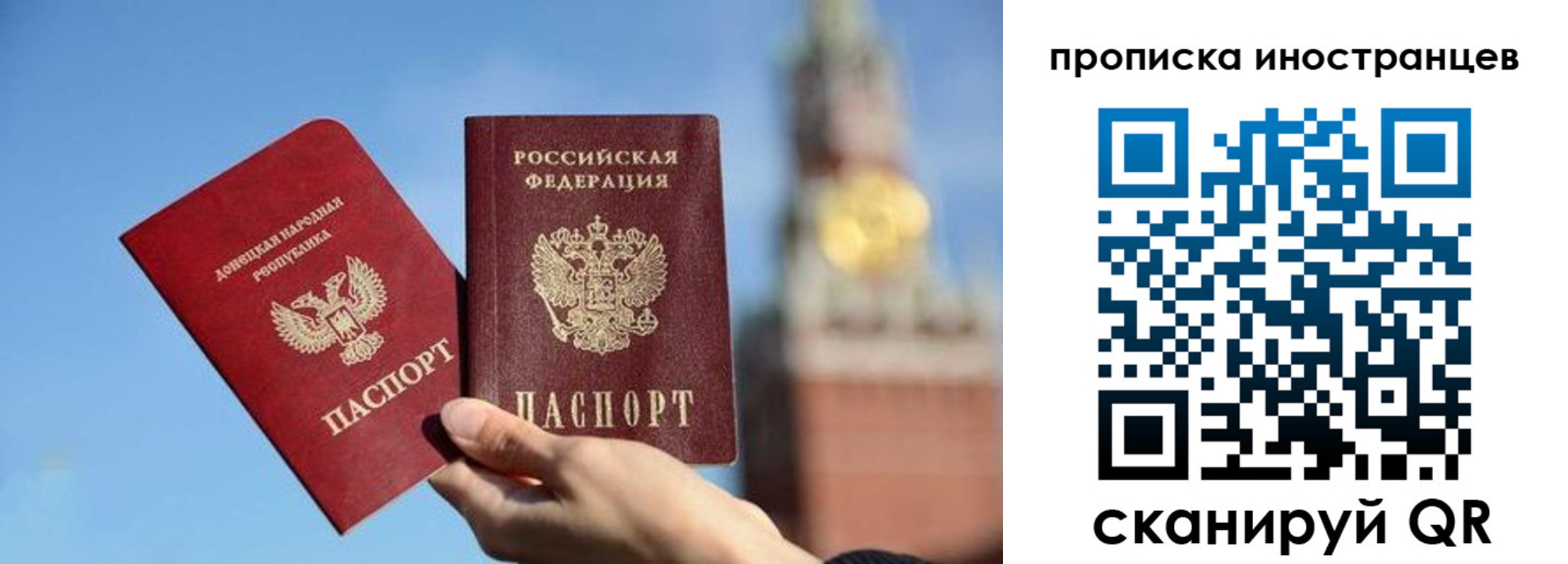 прописка штамп в Артёме