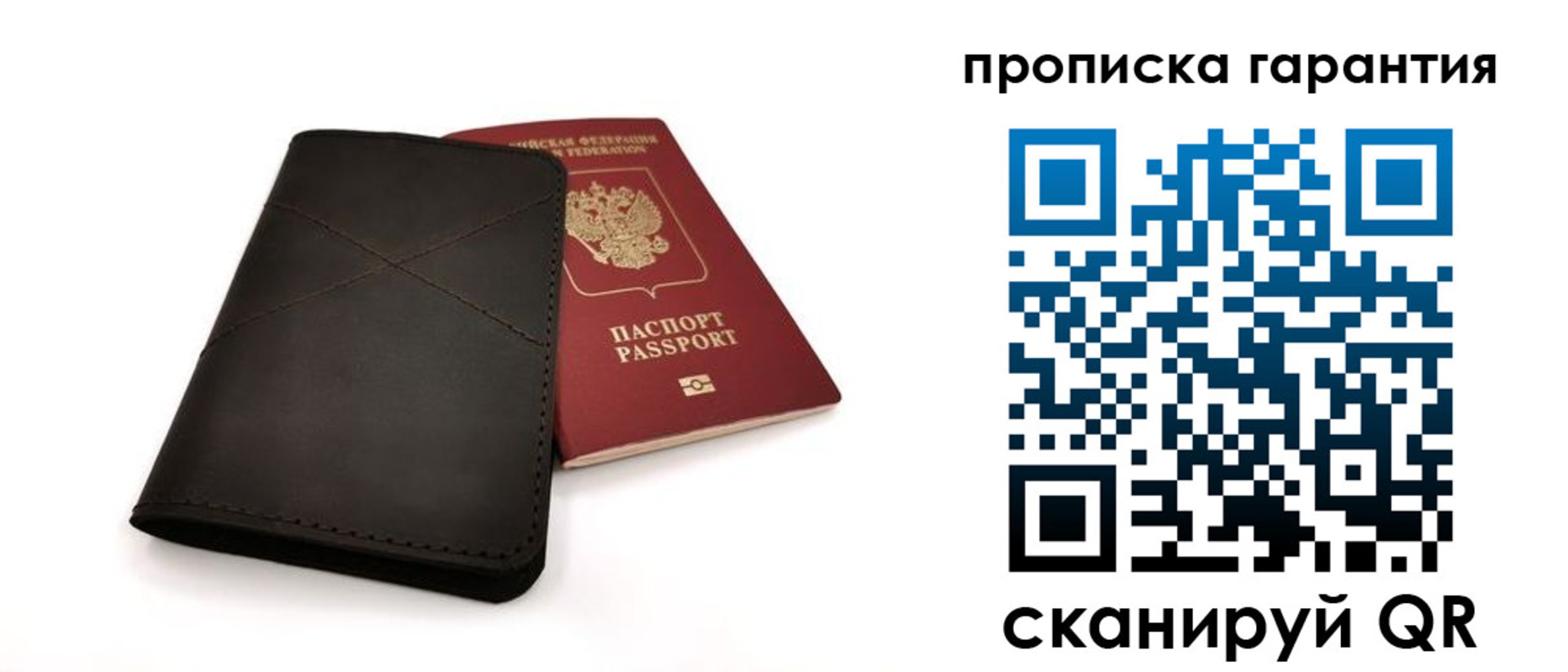 прописка в Артёме