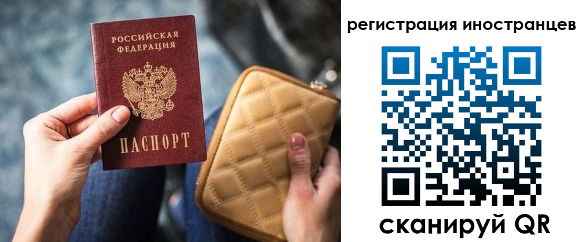 прописка для кредита в Артёме