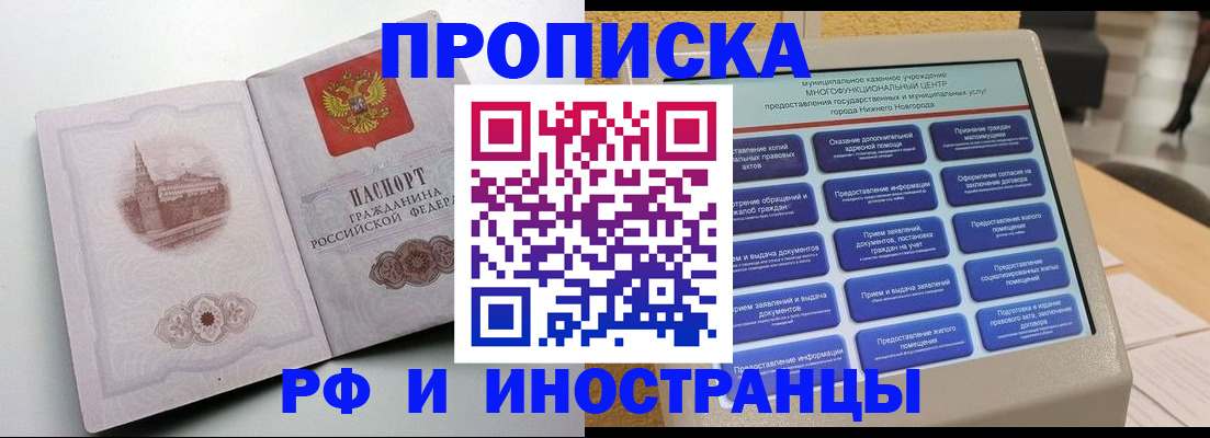 прописка поиск в Артёме